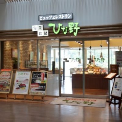 事業実績_ひな野　京都市動物園